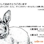明けましておめでとうございます