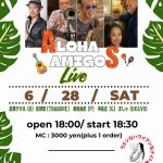 「ALOHA AMIGOS」ライヴのご案内