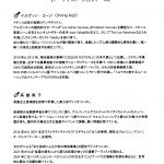 「高雄敦子＆IRVING KOJI」コンサートのご案内