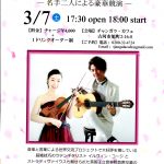 「IRVING KOJI & 高雄敦子 Spring Concert」のご案内