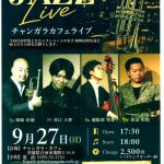 JAZZ LIVEのご案内